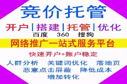 百度SEM竞价推广如何助力中小企业快速崛起